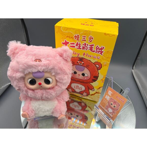 Confirmed Baby Three Chinese Zodiac Series Plush - Picture 1 of 1